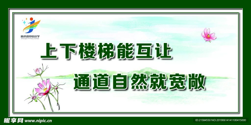 走廊楼梯安全文化