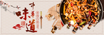 虾海报banner