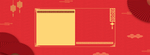 国庆建国70周年banner