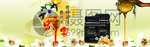 蜂蜜banner
