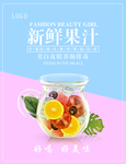 果汁