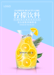 柠檬