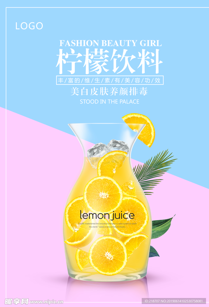 柠檬