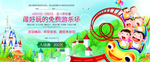 游乐场 券