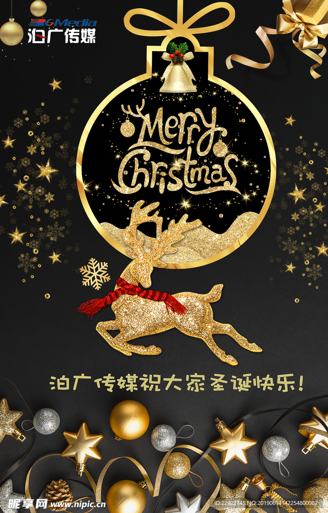 圣诞节广告