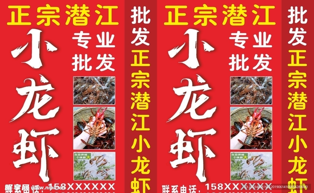 小龙虾