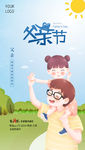 父亲节微信