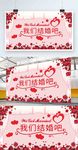 我们结婚啦