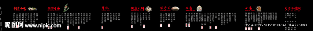 日式料理菜谱