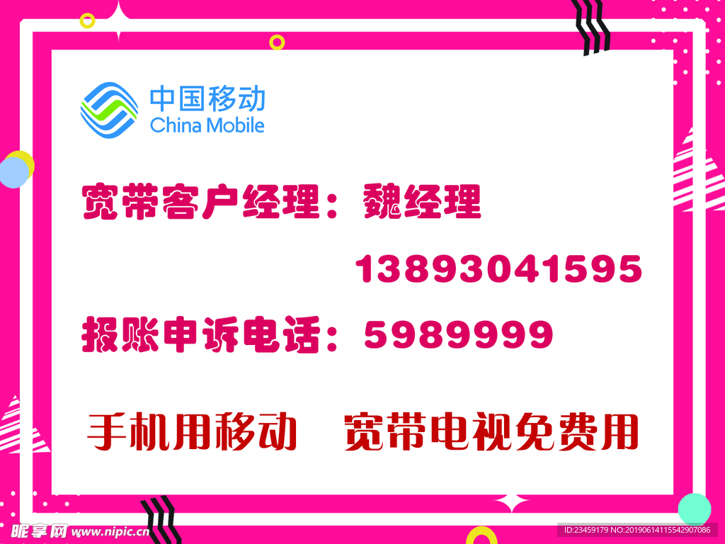 公示牌海报