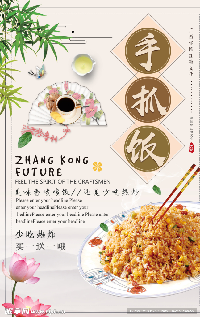手抓饭