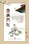 国学传统海报设计