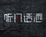 字体设计