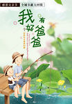 父亲节