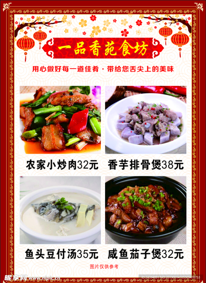 菜单