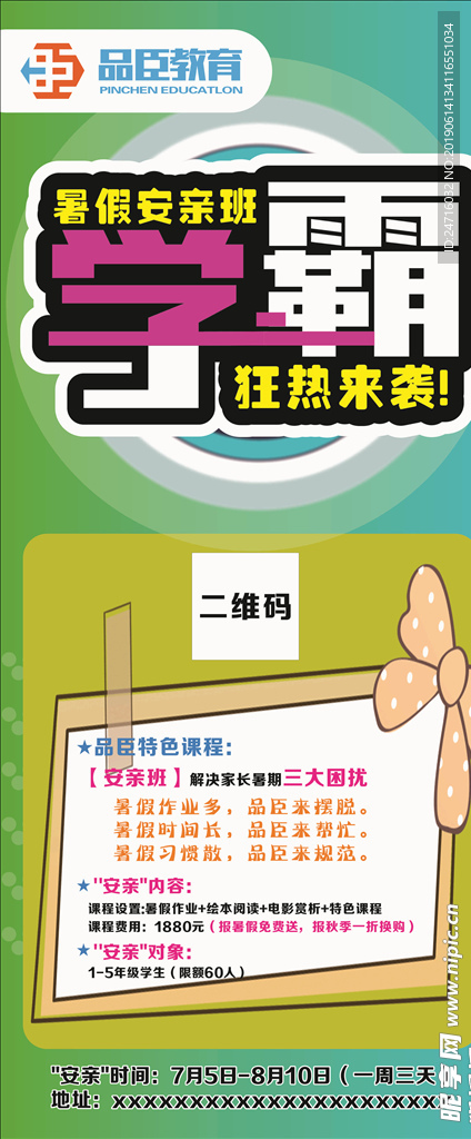 学霸