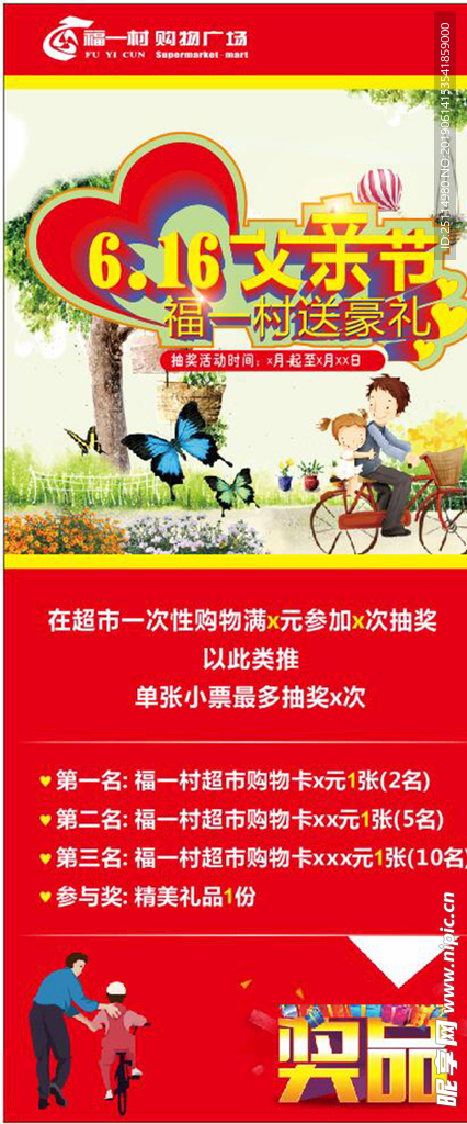 父亲节