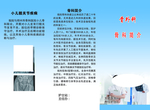 三折页骨外科