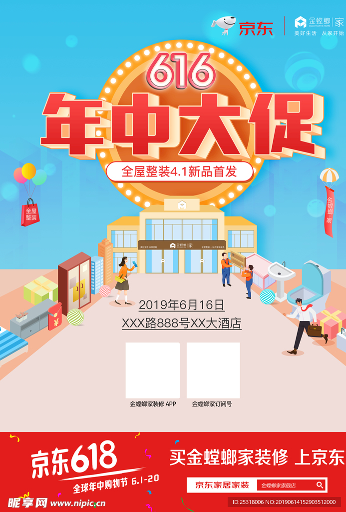 金螳螂家 台卡