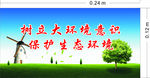 生态环境