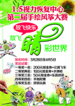 风筝大赛