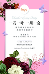 邀请函