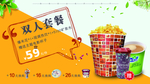 双人美食套餐