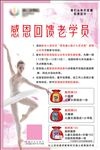 舞蹈活动海报