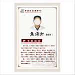 医师简介