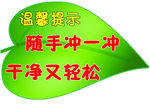 温馨提示