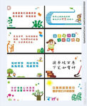 校园文化墙