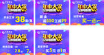 中国黄金吊旗