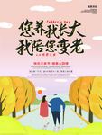 父亲节