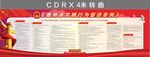 贵州省文明行为促进条例