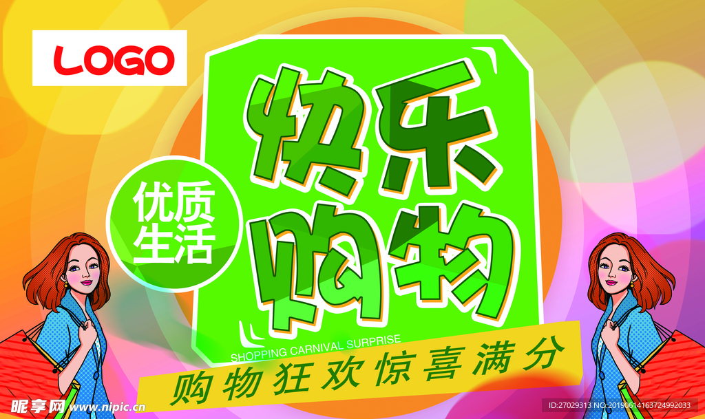 购物吊牌