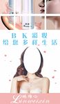 美容美甲海报