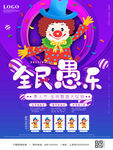 电玩城海报图片