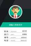 绿色简约企业工作证设计