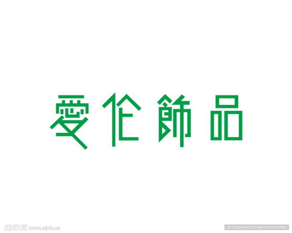 艺术字 AI LOGO 矢量图