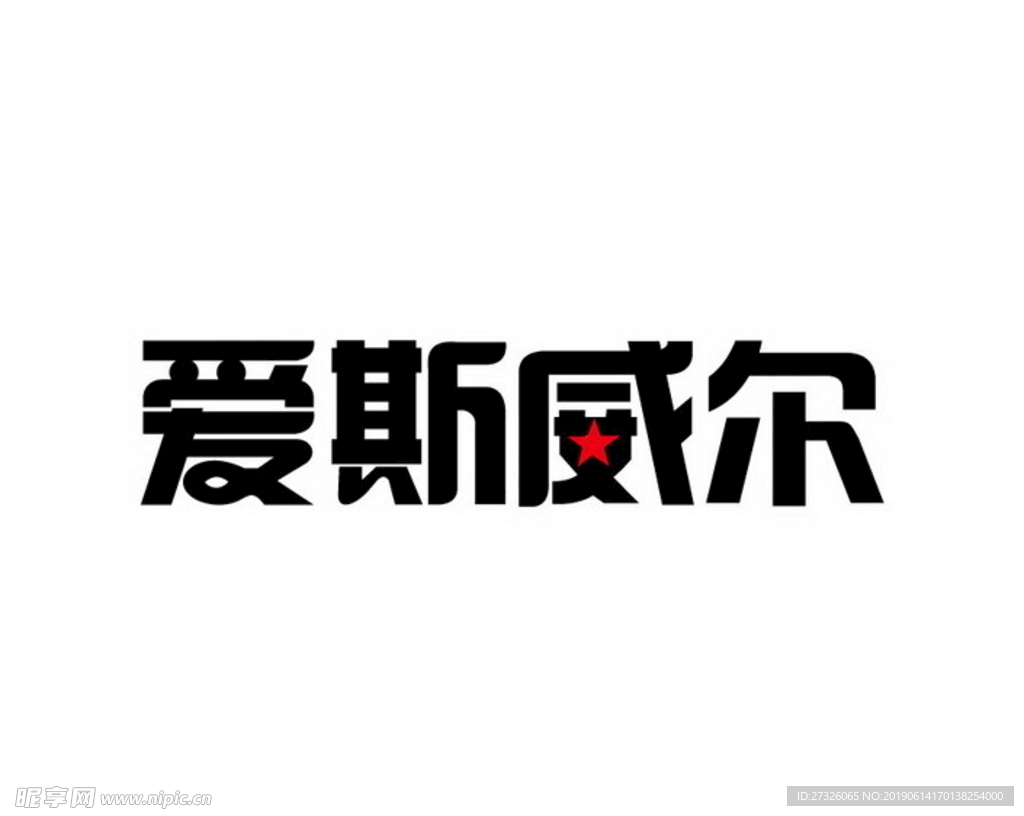 艺术字 AI LOGO 矢量图