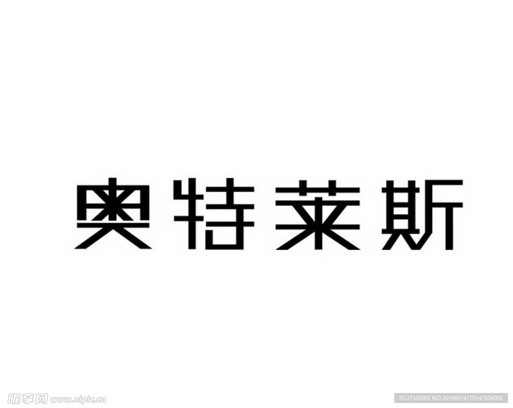 艺术字 AI LOGO 矢量图