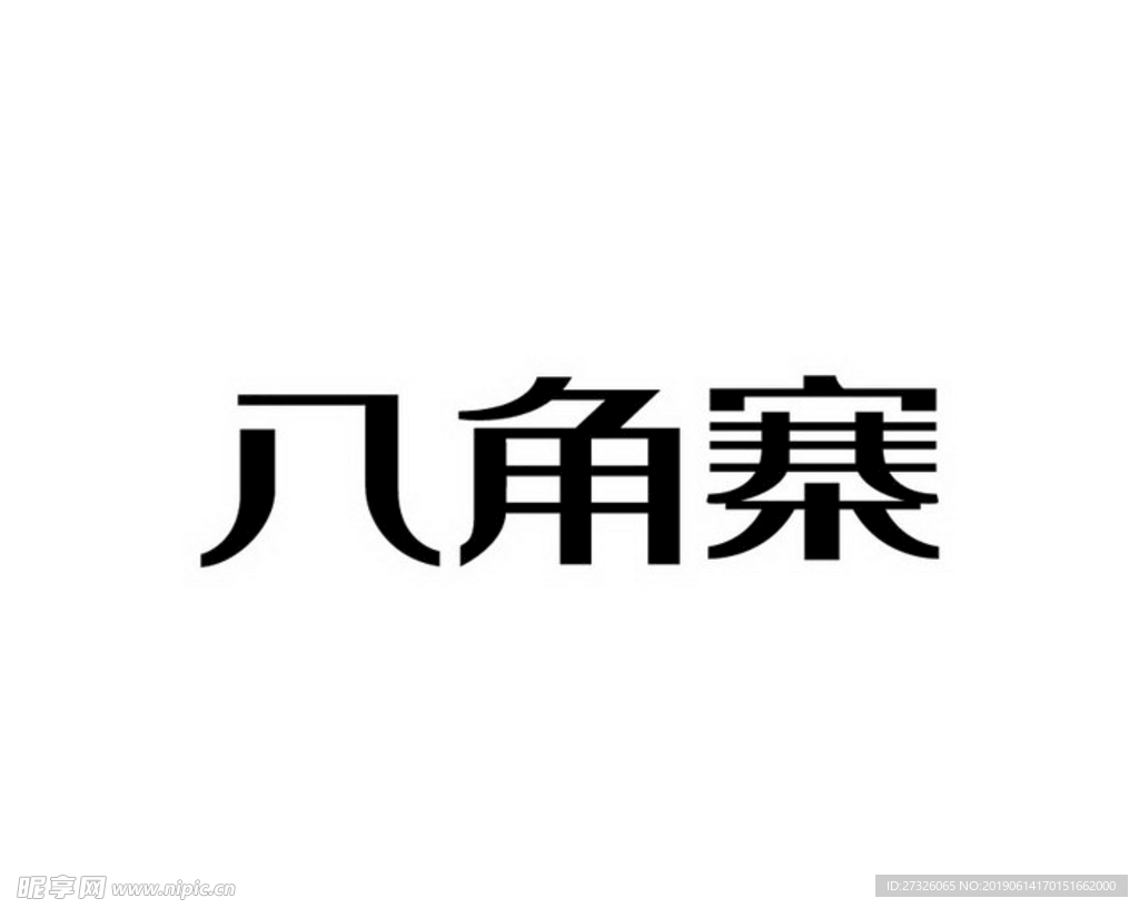 艺术字 AI LOGO 矢量图