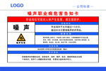 职业病危害告知卡