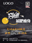 健身