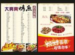小龙虾传单