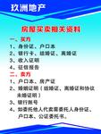 蓝色房地产制度模板