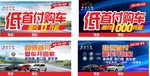 买车 汽车 首付购车