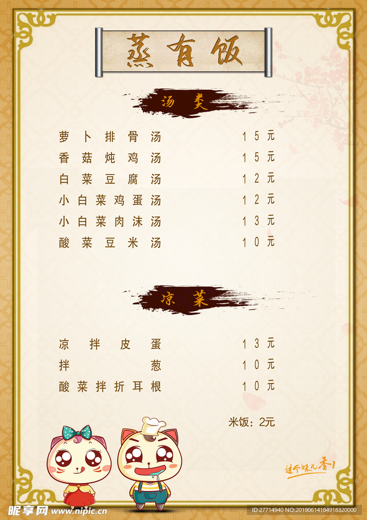 菜单