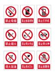 禁止标识