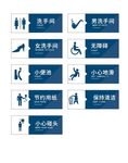 洗手间标识